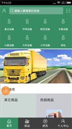 中国物流快递