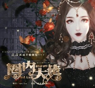 圈内大佬