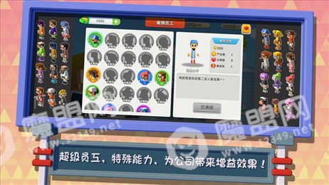 疯狂办公室苹果版