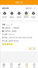 学前学普