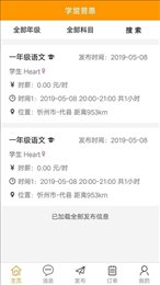 学前学普