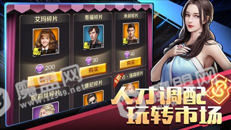 商道高手拆迁版