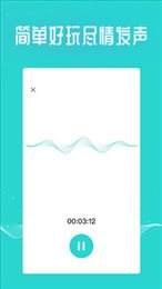 王者语音包软件