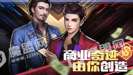商道高手拆迁版