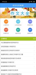 欢乐社区教育