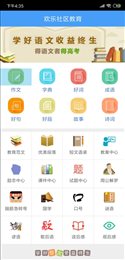 欢乐社区教育