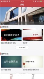 财院云学堂