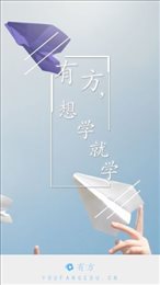 有方