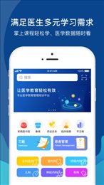 长治医学
