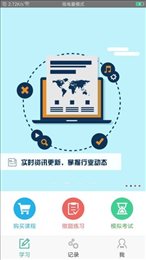 安管人员考试