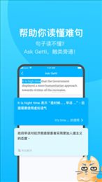 Getti英语