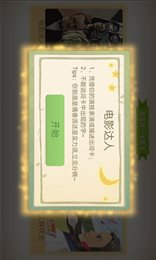 聚会猜词