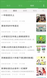 好学生汉语词典