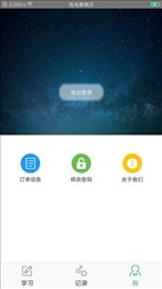 安管人员考试
