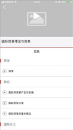 财院云学堂