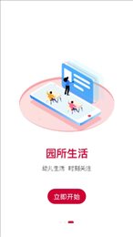 左右羽教育