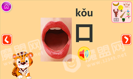 疯狂汉字学习