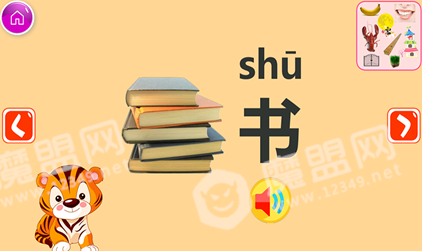 疯狂汉字学习