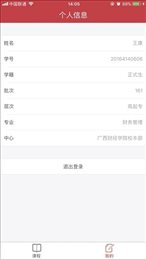 财经云学堂