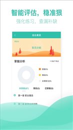 教师资格证亿题库
