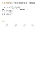 自考题库本科专科