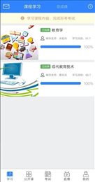 网课通