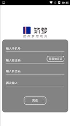 筑梦教育