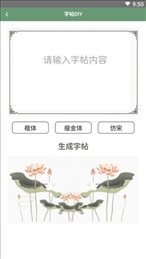 墨点书法