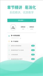 教师资格证亿题库