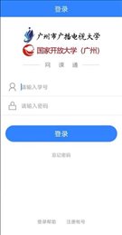 网课通