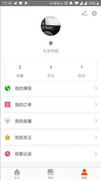 来挑课