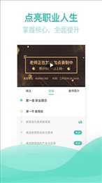 教师资格证亿题库
