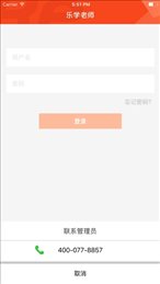 乐学老师