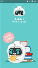 小萌AI软件