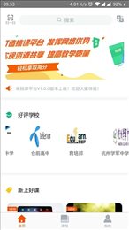 来挑课
