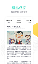 阳光中小学语文