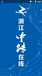 浙江中传在线