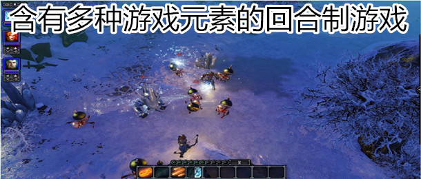 含有多种游戏元素的回合制游戏
