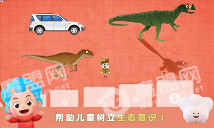 环游侏罗纪