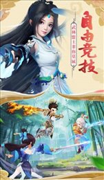 腾讯古剑逍遥暴走武侠