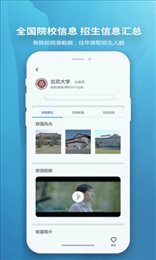 慧择云志愿