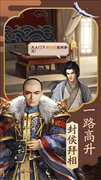 穿越古代当大官