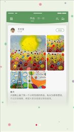 画虎