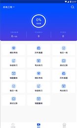 二建继续教育