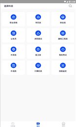 二建继续教育