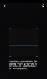 CMS手机令牌