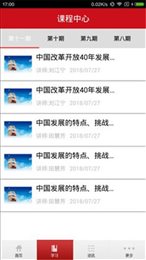 青羊党校微党课