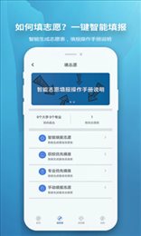 慧择云志愿