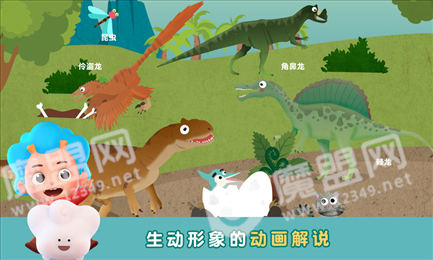 环游侏罗纪