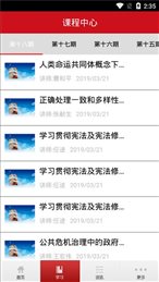 青羊党校微党课